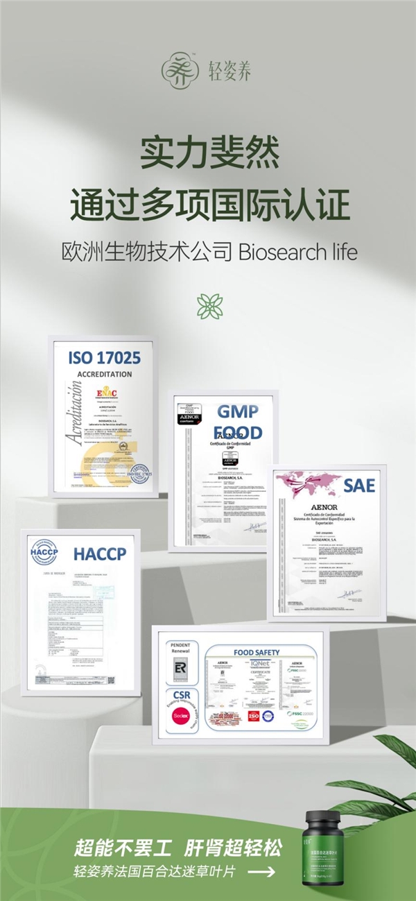 輕姿養(yǎng)法國(guó)百合達(dá)迷草葉片 信息技術(shù)賦能下的身心健康新體驗(yàn)