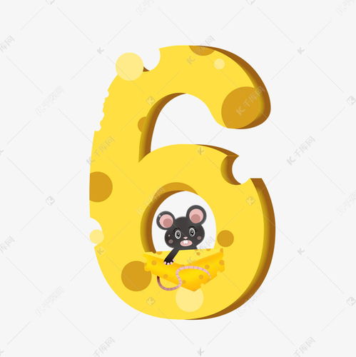 創意無限，萌趣賀歲 卡通鼠年老鼠吃芝士數字6藝術字設計