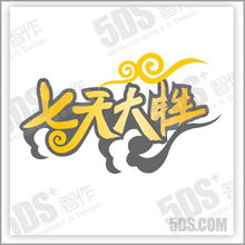 北京5ds五諦影視動畫制作公司 深耕數字藝術教育，賦能媒體品牌全產業鏈