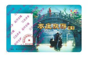 旅游年票卡定制深圳專業廠商，齊魯年票卡印刷廠家優選指南